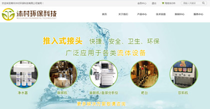 沐村環(huán)?？萍脊倬W(wǎng)上線(xiàn)